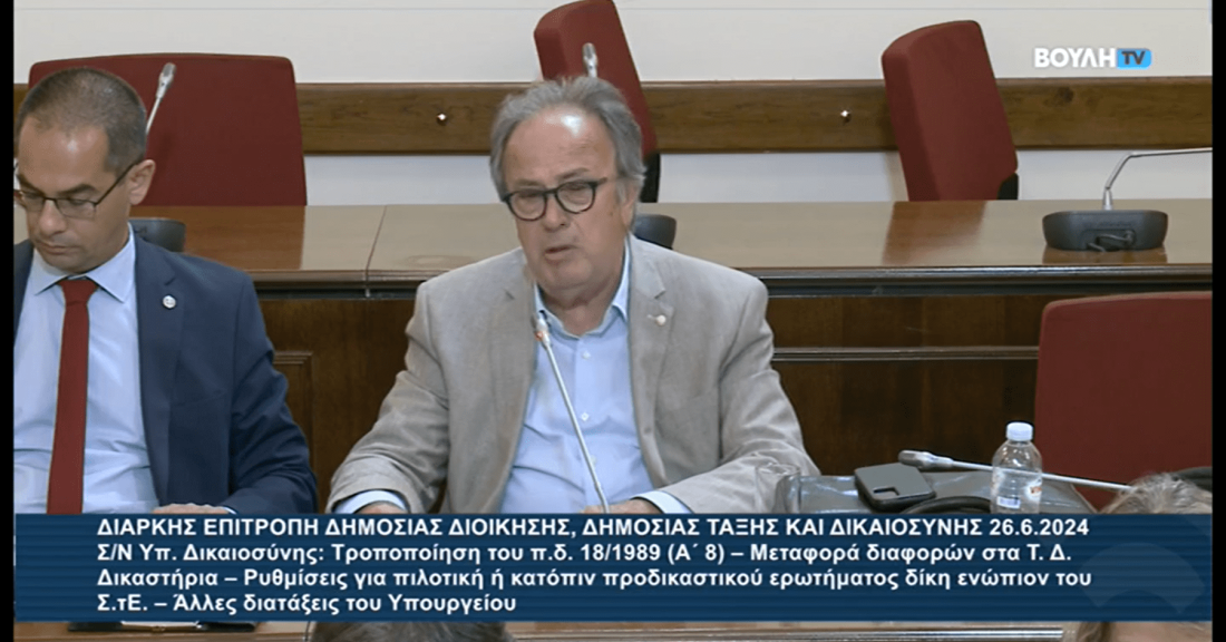 Δίκες ΣτΕ: Ο ασάλευτος χρόνος της Ελληνικής Δικαιοσύνης.